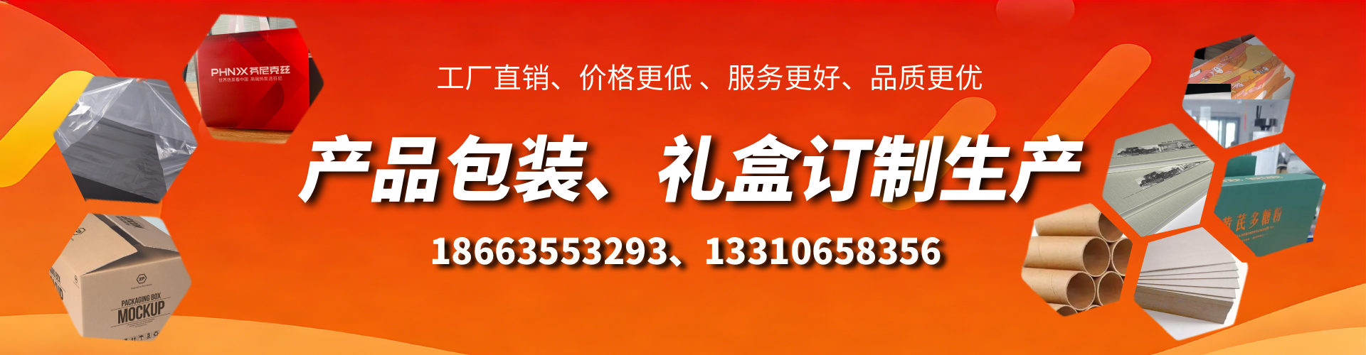 通化包装箱礼盒生产厂家